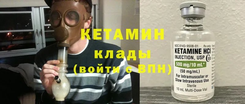 Кетамин ketamine  Биробиджан 