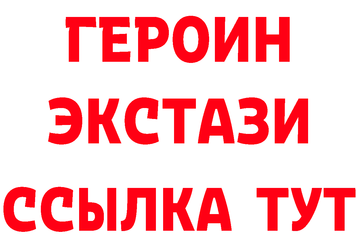 БУТИРАТ GHB онион дарк нет блэк спрут Биробиджан