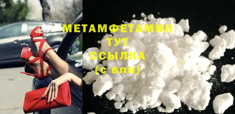 МЕТАМФЕТАМИН Methamphetamine  Биробиджан 